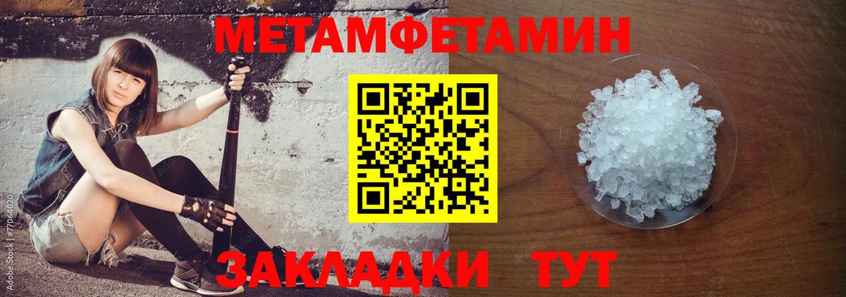 Амфетамин 97% Ишимбай
