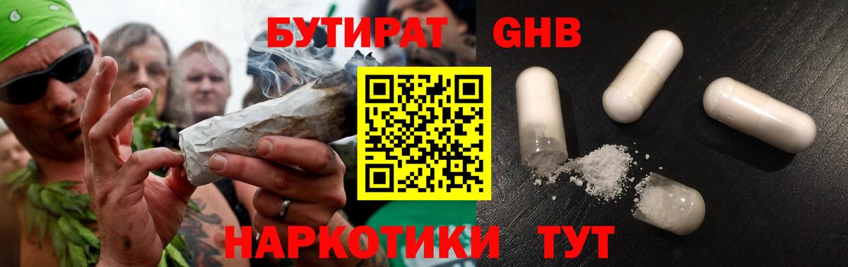 БУТИРАТ BDO  Вход с VPN  Ишимбай 