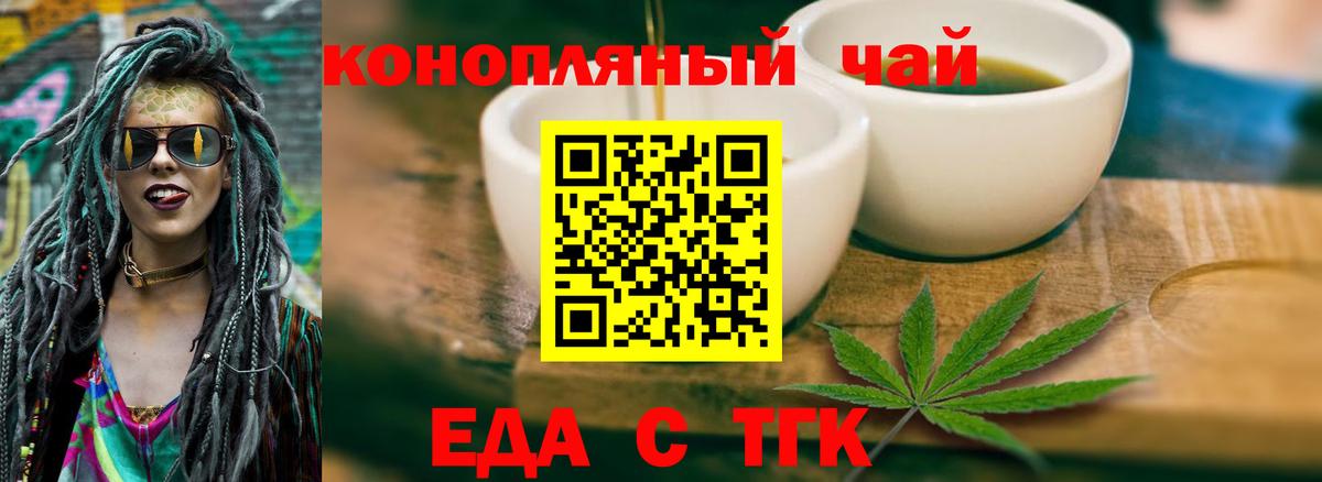 Cannafood конопля  Вход с VPN  Ишимбай 