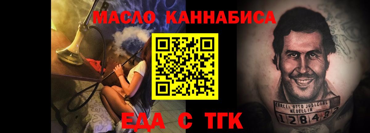 Печенье с ТГК конопля Ишимбай