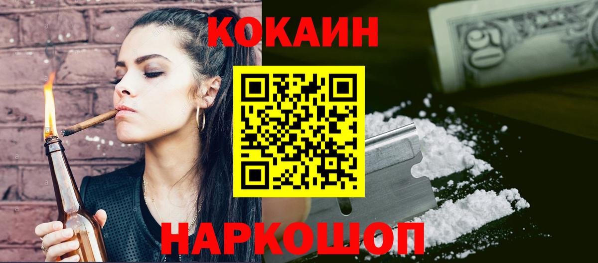 Cocaine 98% Ишимбай