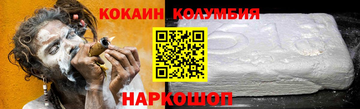 Ишимбай  COCAIN Перу  Вход с VPN  COCAIN 98% 
