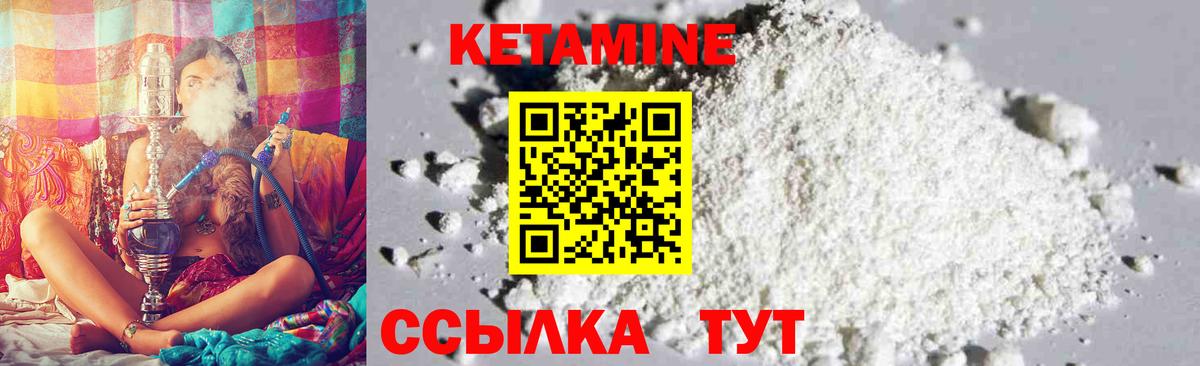 Кетамин ketamine Ишимбай