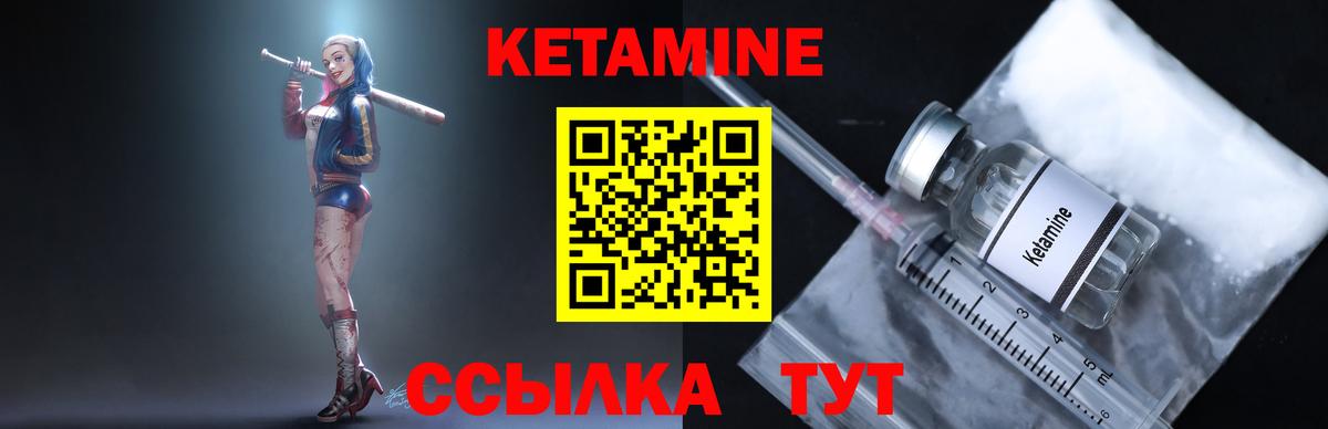 Кетамин VHQ  Кетамин ketamine  blacksprut ссылки  shop состав  Вход с VPN  Ишимбай 