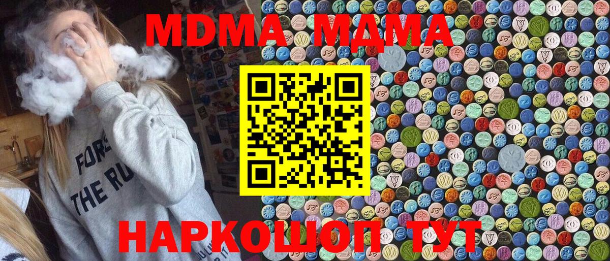 MDMA  MDMA кристаллы  Вход с VPN  MDMA кристаллы  Ишимбай 