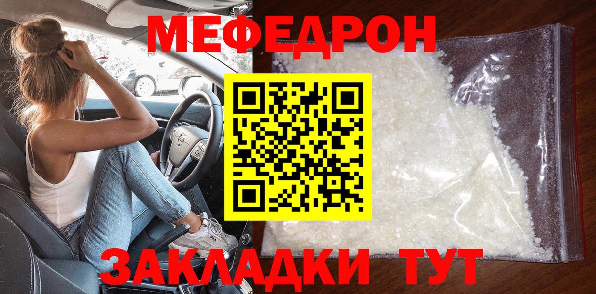 Ишимбай  МЕФ мяу мяу  Меф mephedrone  Меф  закладка  Вход с VPN 