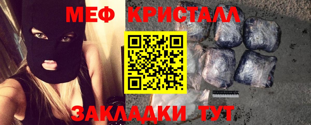 МЕФ  Бошки Шишки  Экстази  МЕФ кристаллы  Alpha-PVP СК   Конопля  Гашиш  ГАШ  Вход с VPN  Cocaine  Ишимбай  Магазины продажи наркотиков 