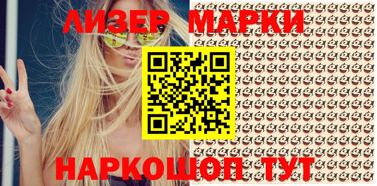 Ишимбай  Марки 25I-NBOMe 1500мкг  Наркотические марки  Вход с VPN 
