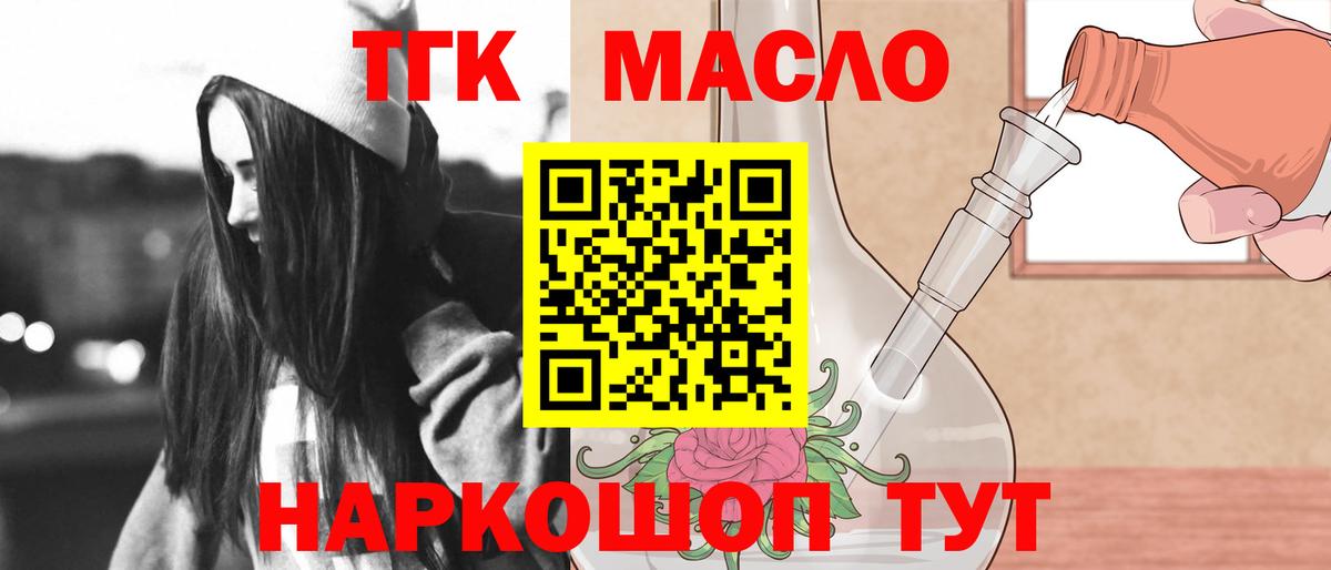 Дистиллят ТГК Wax  Дистиллят ТГК жижа  Ишимбай  купить наркотик  Вход с VPN 