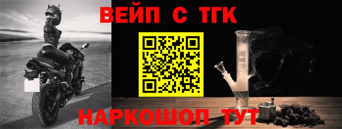 ТГК THC oil Ишимбай